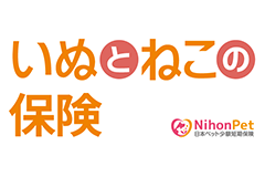 NihonPet 日本ペット少額短期保険